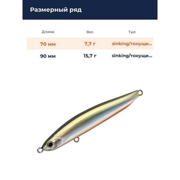 Стик Smith Cherry Blood LL 70S 70мм. 7,7гр. №03