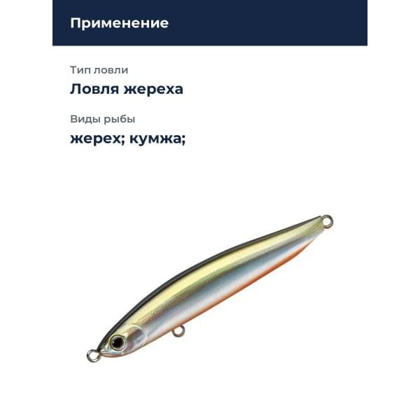 Стик Smith Cherry Blood LL 70S 70мм. 7,7гр. №03
