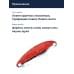 Блесна Smith Pure 13,0гр. №SFR