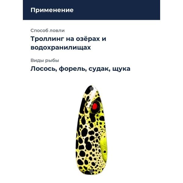 Блесна Pelican Flutter Spoon S (81мм., 9.5гр.) Nature Series Golden Trout