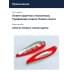 Блесна Smith Buch Japan 18,0гр. №01