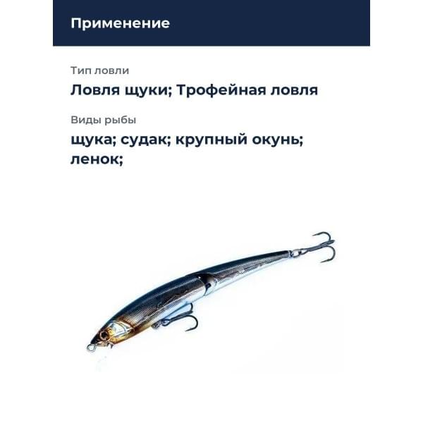 Воблер Smith Составник TS Joint-Minnow 110SP 110мм. 12,3гр. №14