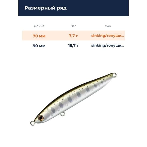 Стик Smith Cherry Blood LL 70S 70мм. 7,7гр. №04