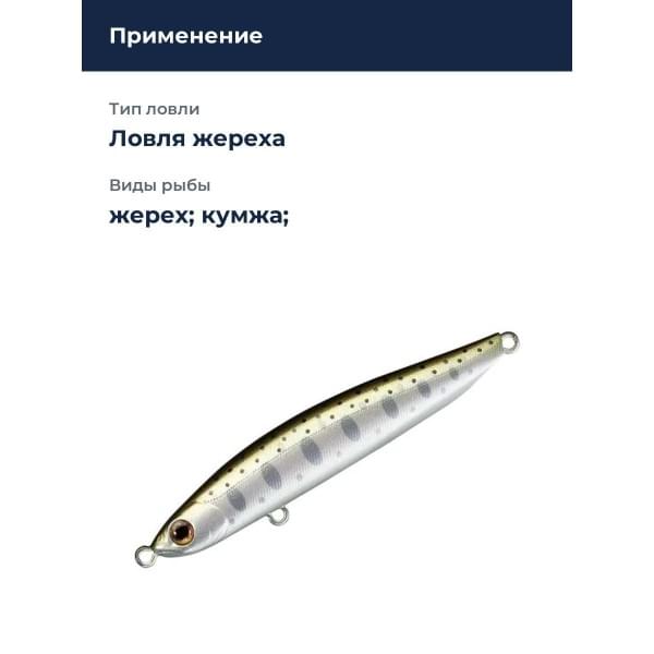 Стик Smith Cherry Blood LL 70S 70мм. 7,7гр. №04
