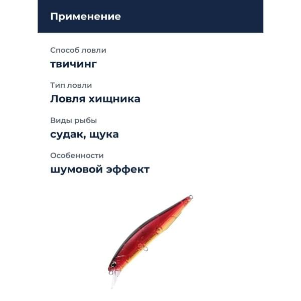 Воблер DUO REALIS JERKBAIT 100SP : Burning Shad Ⅱ (CTAZ121)