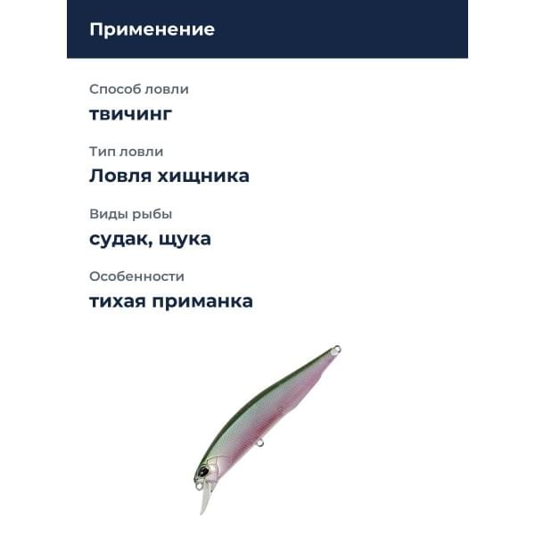Воблер DUO REALIS JERKBAIT 100SP SILENT : D Shad (CCC3254)