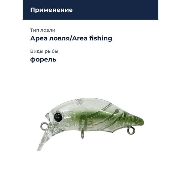 Воблер Smith Puppet More 37мм. 2,0гр. №09