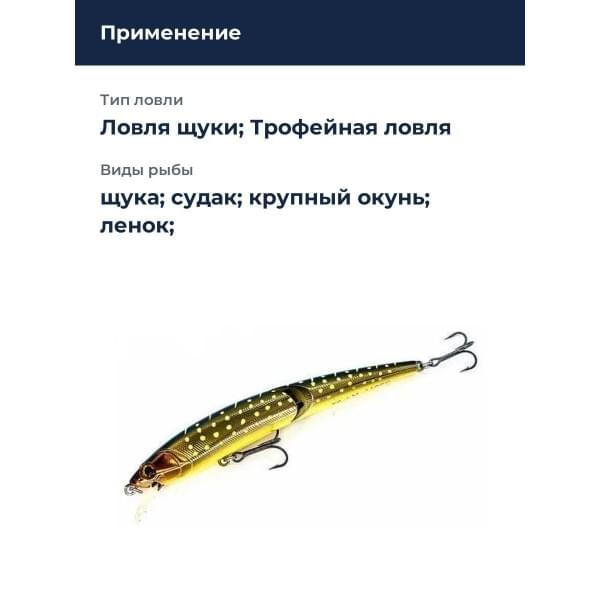 Воблер Smith Составник TS Joint-Minnow 110SP 110мм. 12,3гр. №15