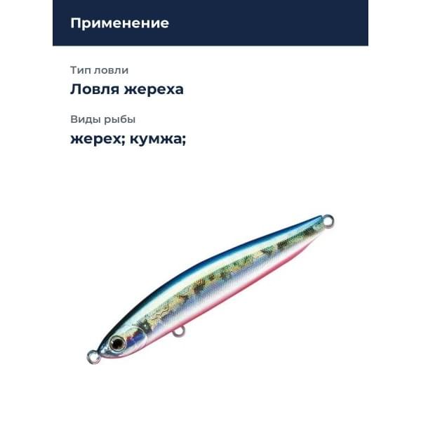 Стик Smith Cherry Blood LL 70S 70мм. 7,7гр. №08