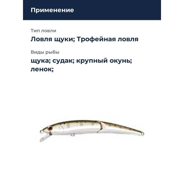 Воблер Smith Составник TS Joint-Minnow 110SP 110мм. 12,3гр. №20