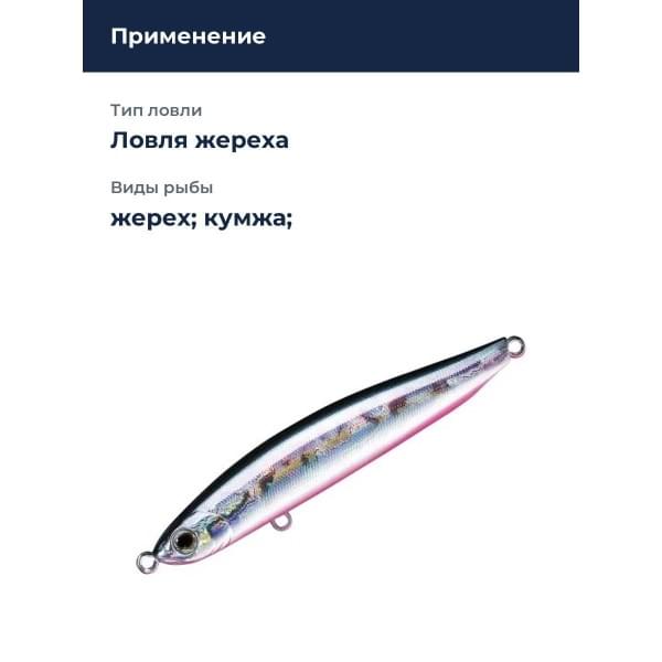 Стик Smith Cherry Blood LL 70S 70мм. 7,7гр. №09