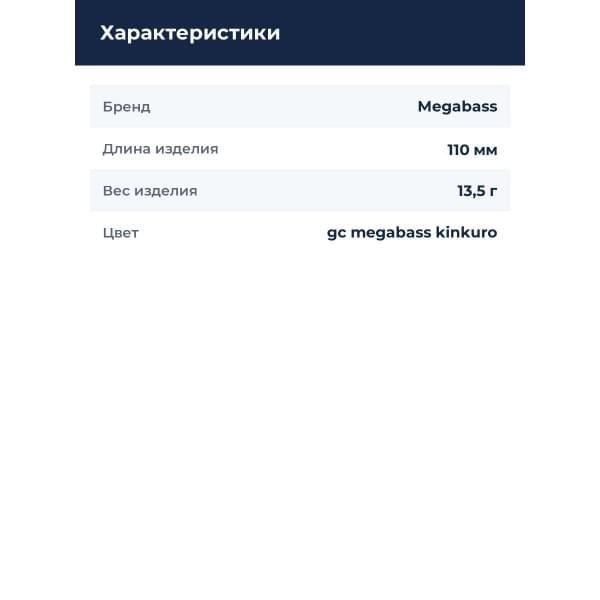 Воблер Megabass GH110 gc megabass kinkuro