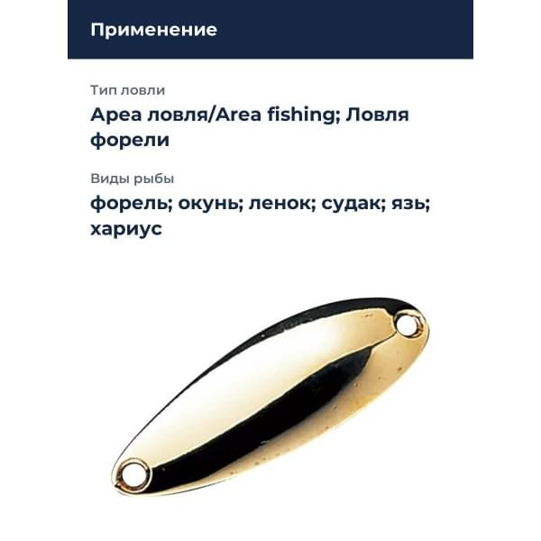 Блесна Smith Pure 2,7гр. № G (Gold)