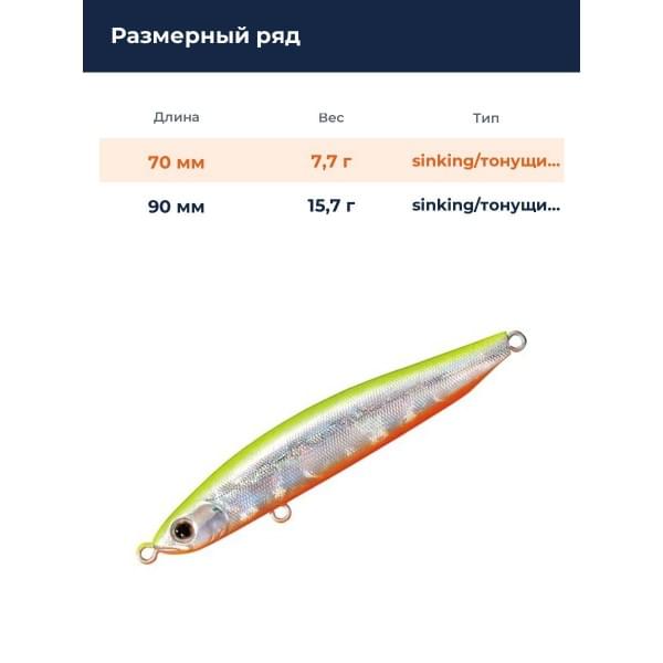 Стик Smith Cherry Blood LL 70S 70мм. 7,7гр. №10