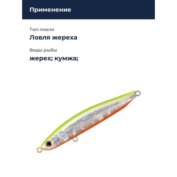 Стик Smith Cherry Blood LL 70S 70мм. 7,7гр. №10