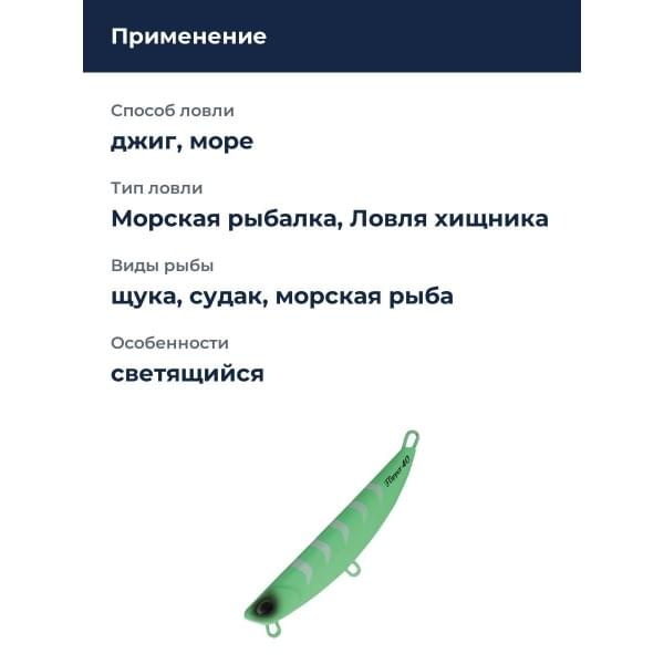 Пилькер DUO BEACH WALKER FLIPPER 40G : Hotta Mat Lime Gigo Glow (PCC0695)