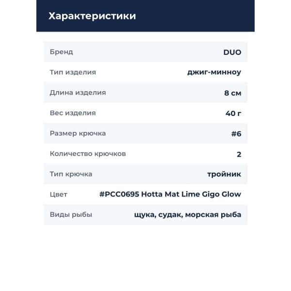 Пилькер DUO BEACH WALKER FLIPPER 40G : Hotta Mat Lime Gigo Glow (PCC0695)