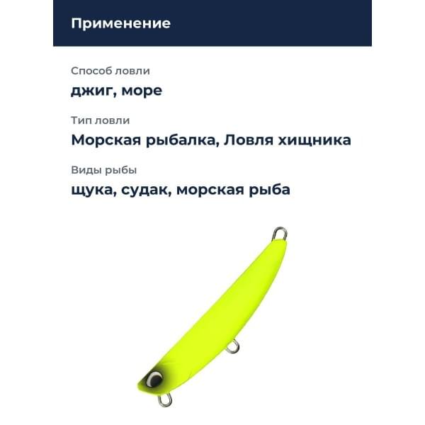 Пилькер DUO BEACH WALKER FLIPPER 40G : Mat Chart (ACC0028)