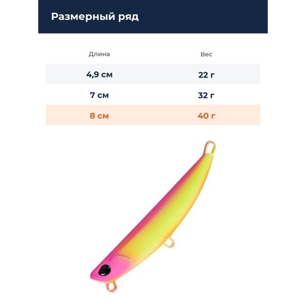 Пилькер DUO BEACH WALKER FLIPPER 40G : Mat Chart Pink OB (ACC0672)