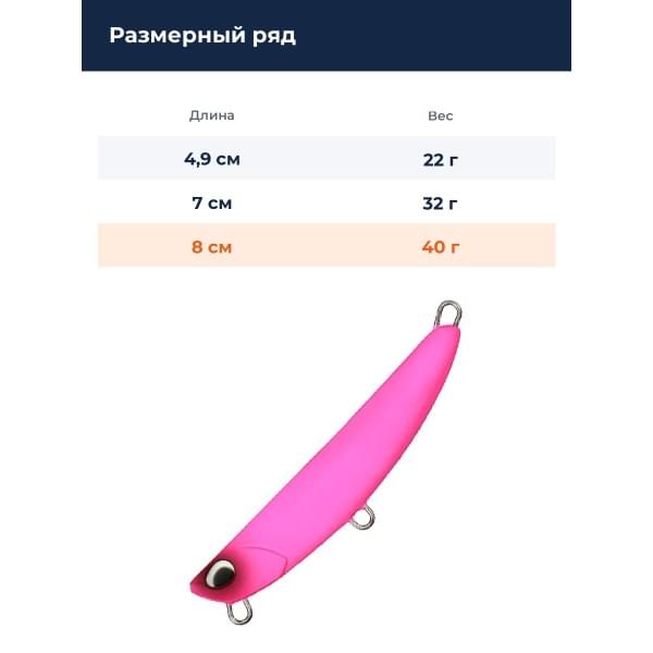 Пилькер DUO BEACH WALKER FLIPPER 40G : Mat Pink (ACC0016)