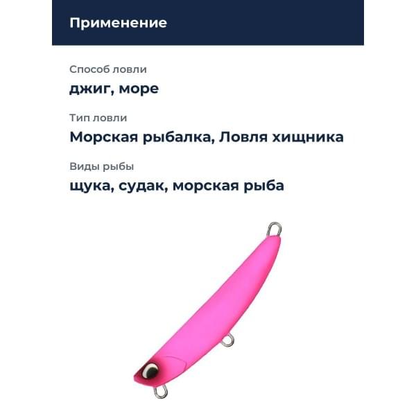 Пилькер DUO BEACH WALKER FLIPPER 40G : Mat Pink (ACC0016)