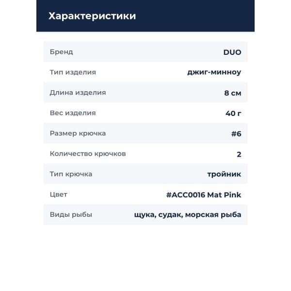 Пилькер DUO BEACH WALKER FLIPPER 40G : Mat Pink (ACC0016)