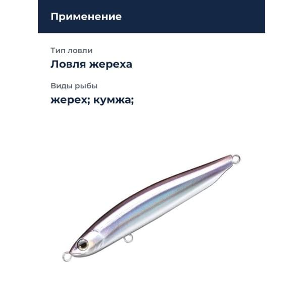 Стик Smith Cherry Blood LL 70S 70мм. 7,7гр. №15