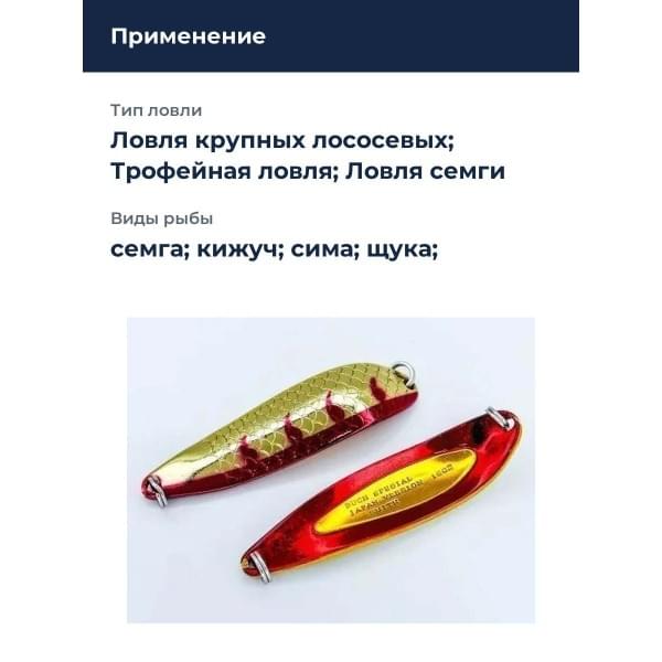 Блесна Smith Buch Japan 18,0гр. №05