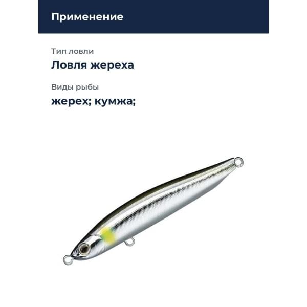 Стик Smith Cherry Blood LL 70S 70мм. 7,7гр. №16