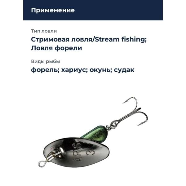 Блесна Smith AR Spinner Trout Model 4,5гр. №15
