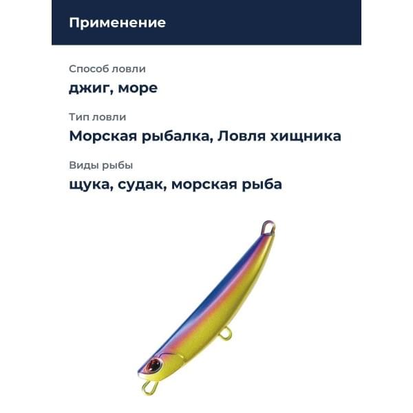 Пилькер DUO BEACH WALKER FLIPPER iT 38 : Blue Pink Gold (PCC0825)