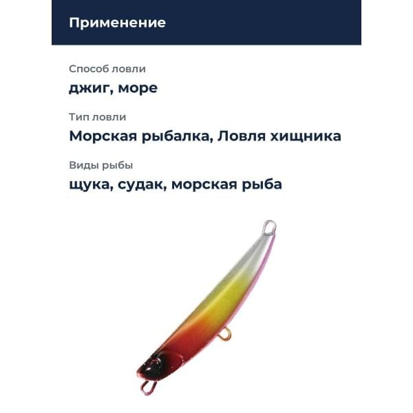 Пилькер DUO BEACH WALKER FLIPPER iT 38 : Burning Mirage II (PCC0823)