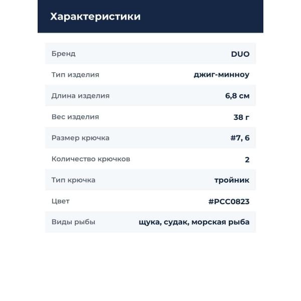 Пилькер DUO BEACH WALKER FLIPPER iT 38 : Burning Mirage II (PCC0823)