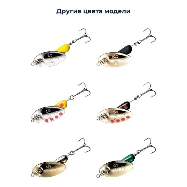 Блесна Smith AR Spinner Trout Model 4,5гр. №16