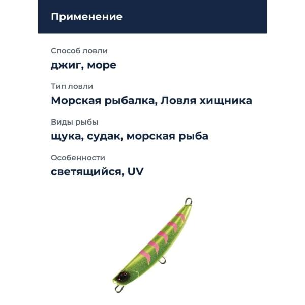 Пилькер DUO BEACH WALKER FLIPPER iT 38 : Hotta UV Gira Chart Gigo G (ACC0763)