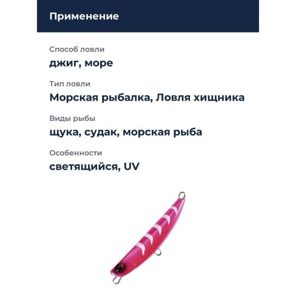 Пилькер DUO BEACH WALKER FLIPPER iT 38 : Hotta UV Gira Pink Gigo G (ACC0764)