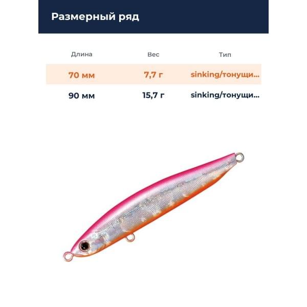 Стик Smith Cherry Blood LL 70S 70мм. 7,7гр. №22