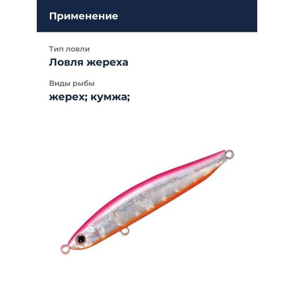 Стик Smith Cherry Blood LL 70S 70мм. 7,7гр. №22