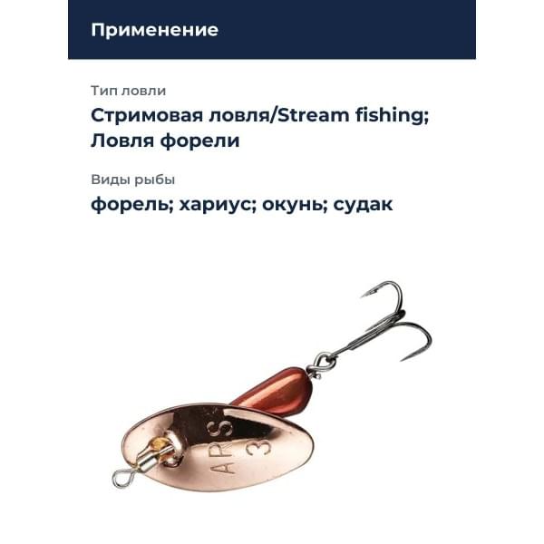 Блесна Smith AR Spinner Trout Model 4,5гр. №17