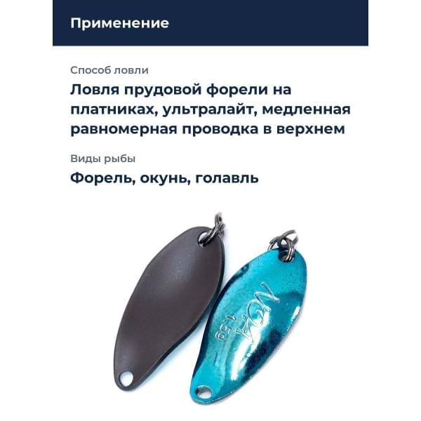 Блесна Rodio Craft Noa 1,5 гр. #96