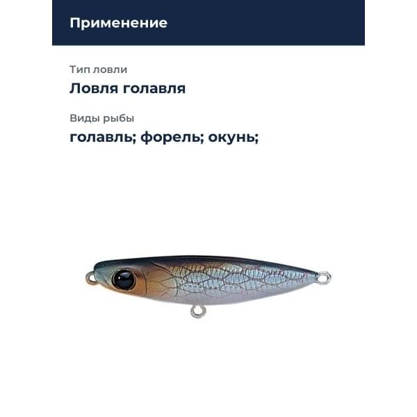 Уокер Smith Towadi 43,5мм. 1,8гр. №14