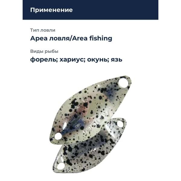 Блесна Smith Amber 1,1гр. №M04