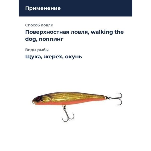 Воблер Jackall Mud Sucker 110 цв. hl gold & black