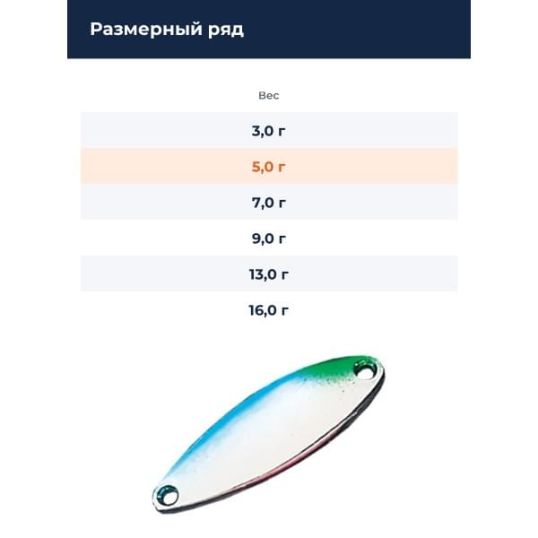 Блесна Smith Heaven 5,0гр. №09SB