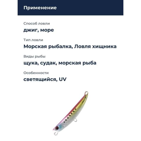 Пилькер DUO BEACH WALKER FLIPPER iT 38 : UVLG Pink Sardine GB (PCC0810)