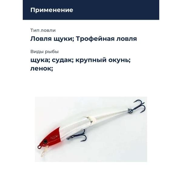 Воблер Smith Составник TS Joint-Minnow 110SP 110мм. 12,3гр. №24