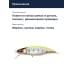 Воблер Megabass GH45 Flatside (F) lz chart back yamame
