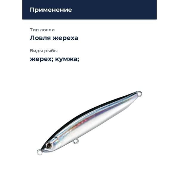 Стик Smith Cherry Blood LL 70S 70мм. 7,7гр. №37