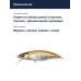 Воблер Megabass GH45 Flatside (F) m red stream