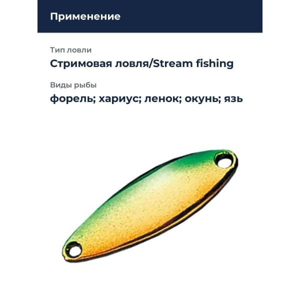 Блесна Smith Heaven 5,0гр. №11GGO